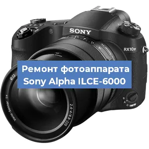 Ремонт фотоаппарата Sony Alpha ILCE-6000 в Москве